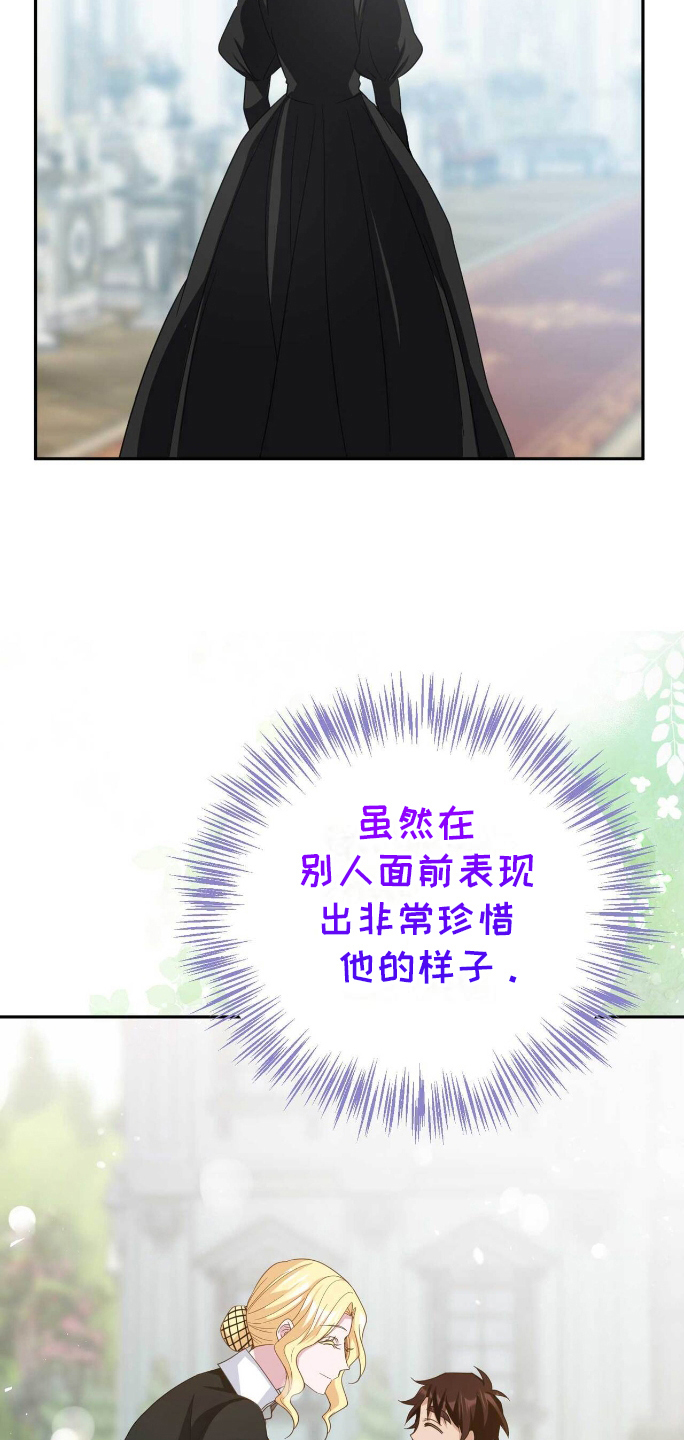 第16话：第16章：恶意预览分镜