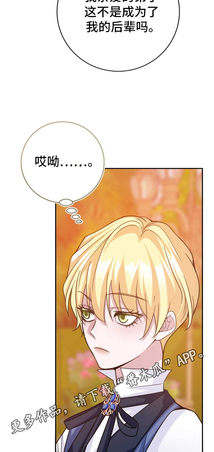 第32章:未来在改变