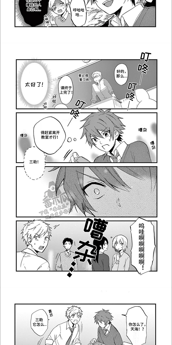 第5话：第5章：事情解决预览分镜