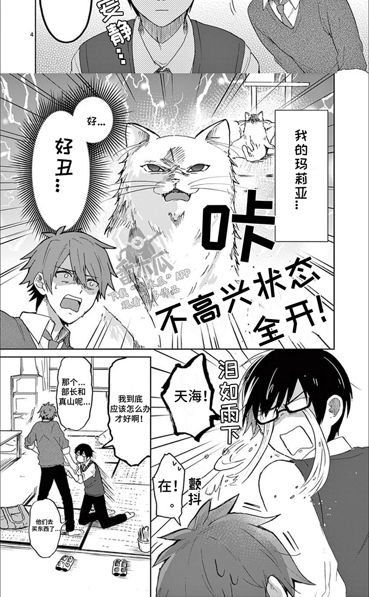 第6话：第6章：不高兴预览分镜