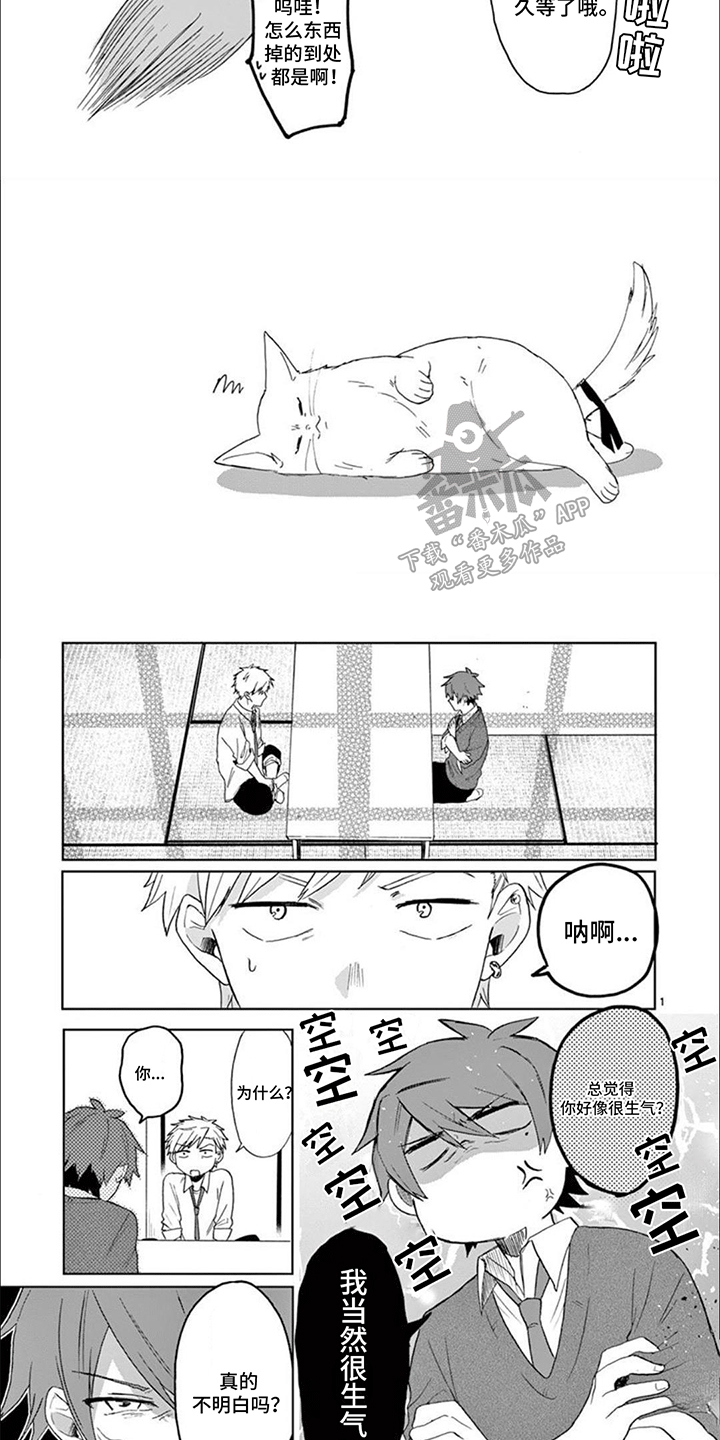 第9话：第9章：矛盾预览分镜