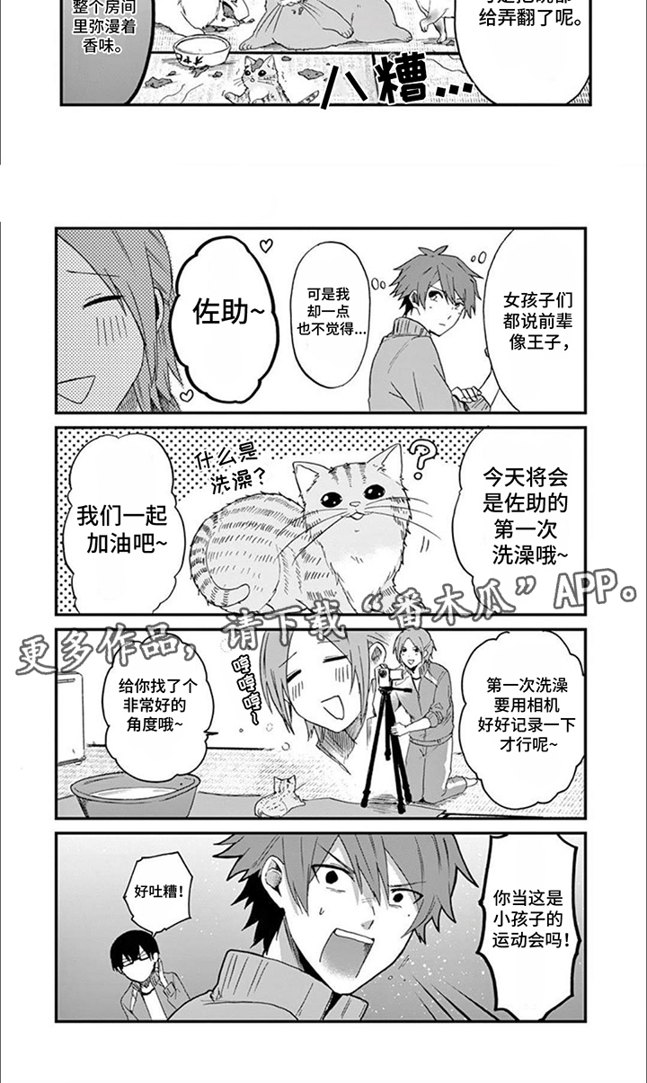 第12话：第12章：洗澡预览分镜