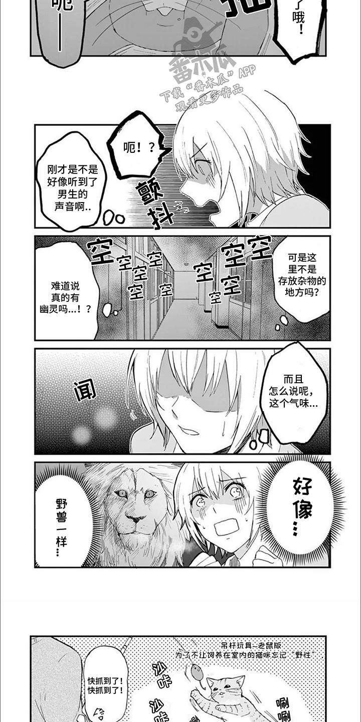 第18话：第18章：灵异事件预览分镜