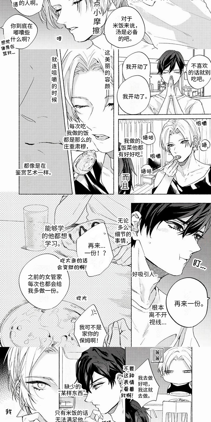 第2话：第2章：同居预览分镜