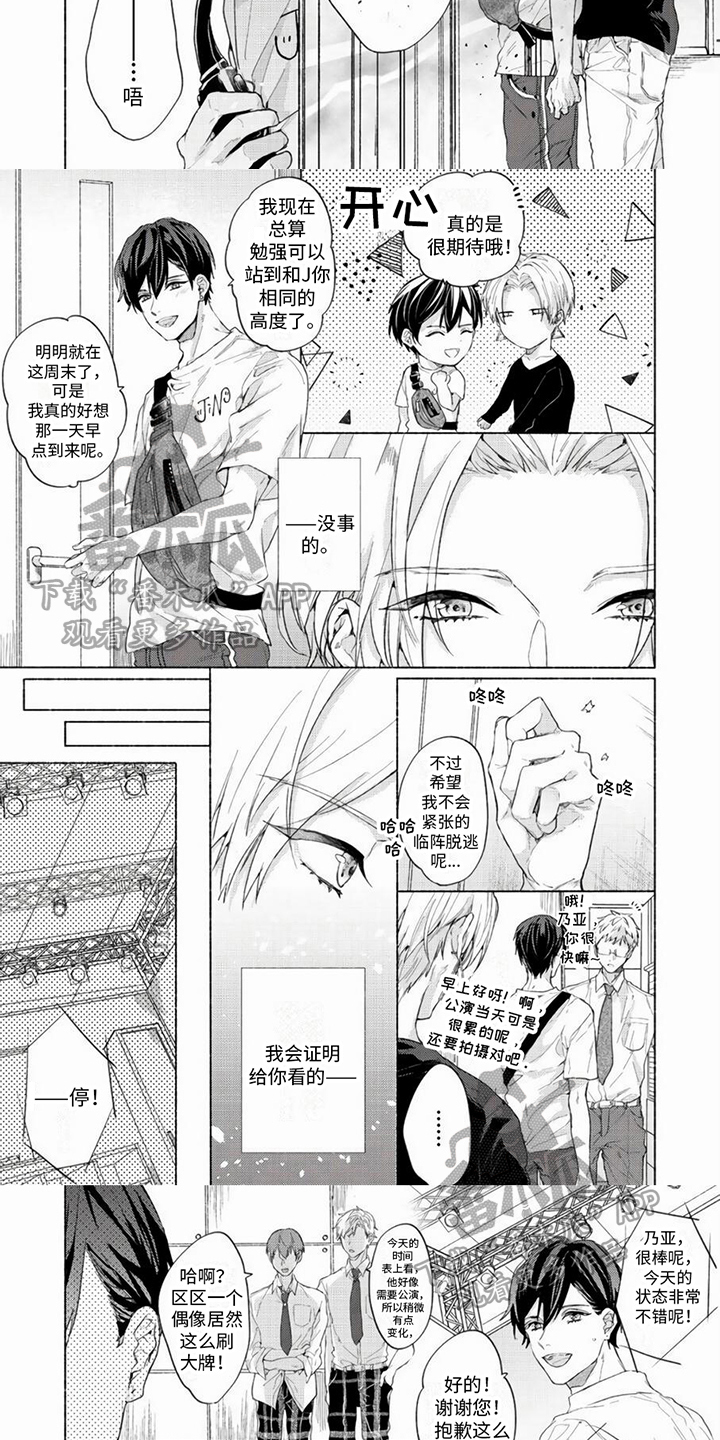 第8话：第8章：陷阱预览分镜