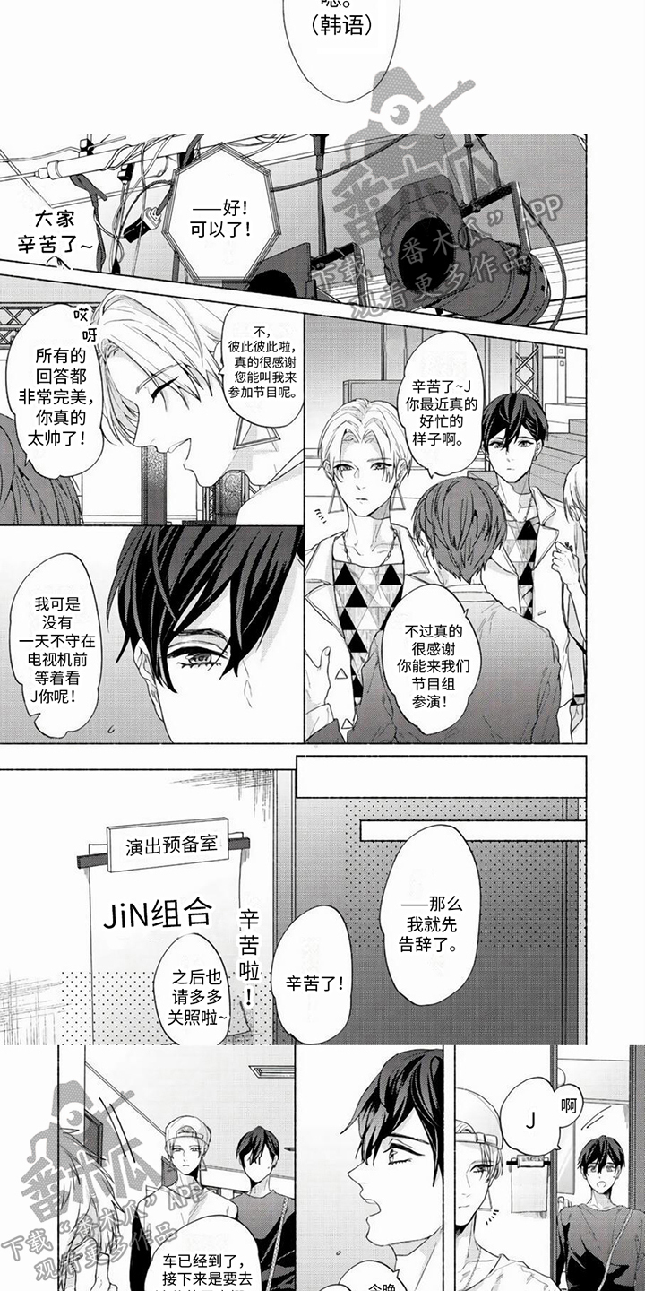 第14话：第14章：忙碌预览分镜