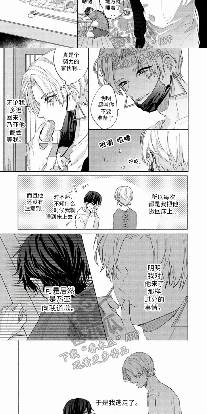 第15话：第15章：决定预览分镜