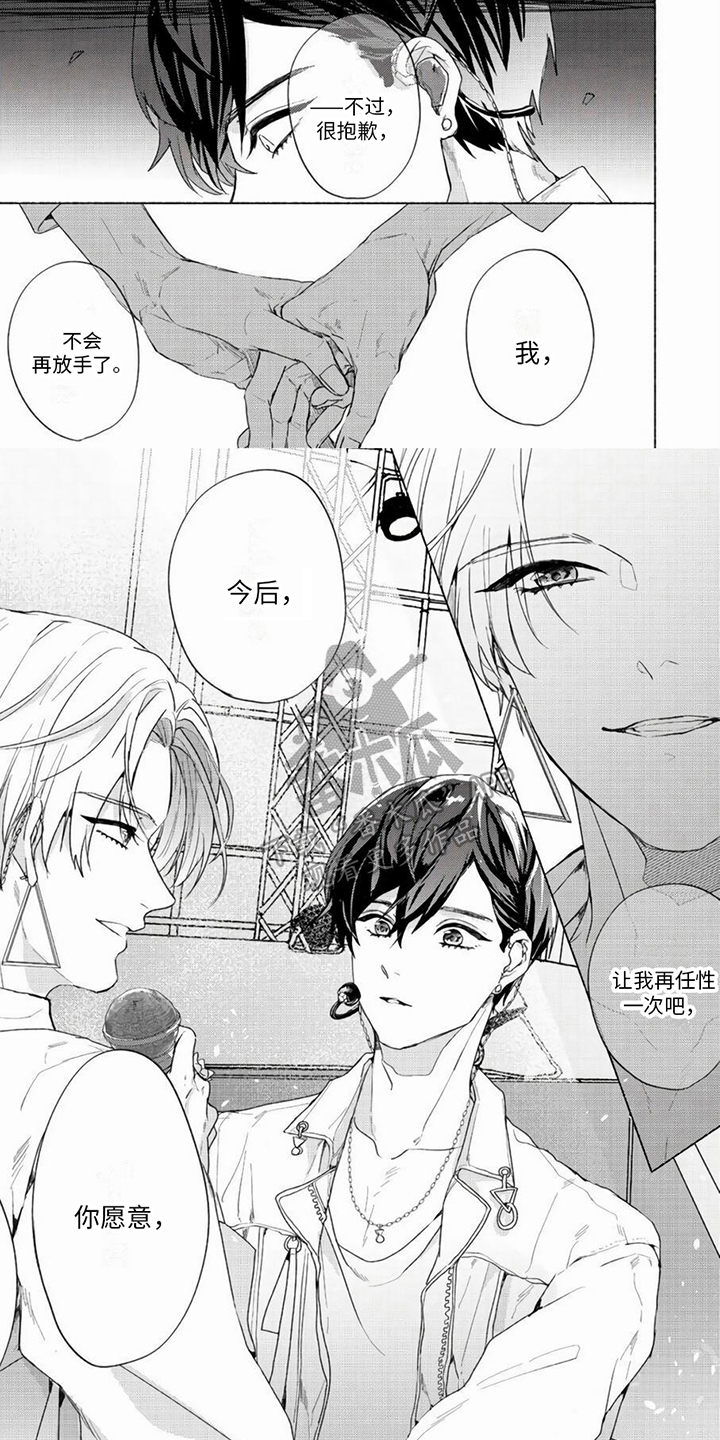 第18话：第18章：永不分离预览分镜