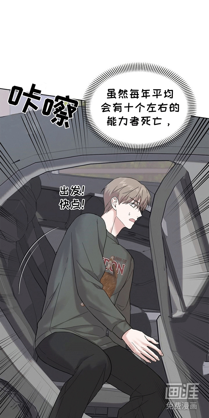 第4话：第4章：受伤预览分镜