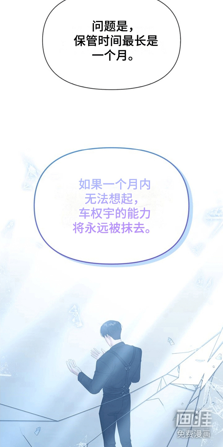 第6话：第6章：同居预览分镜