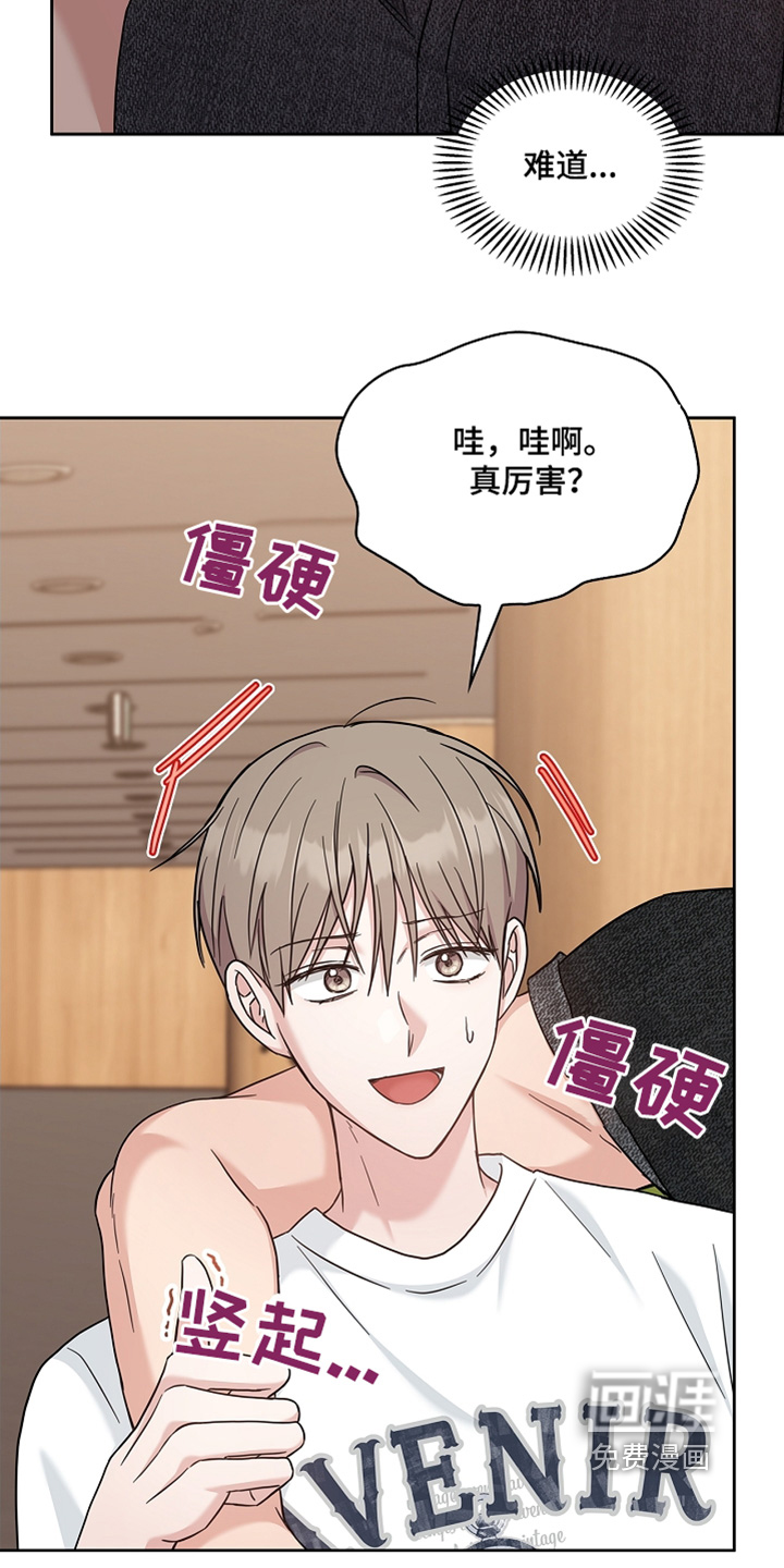 第65章:谁知道呢
