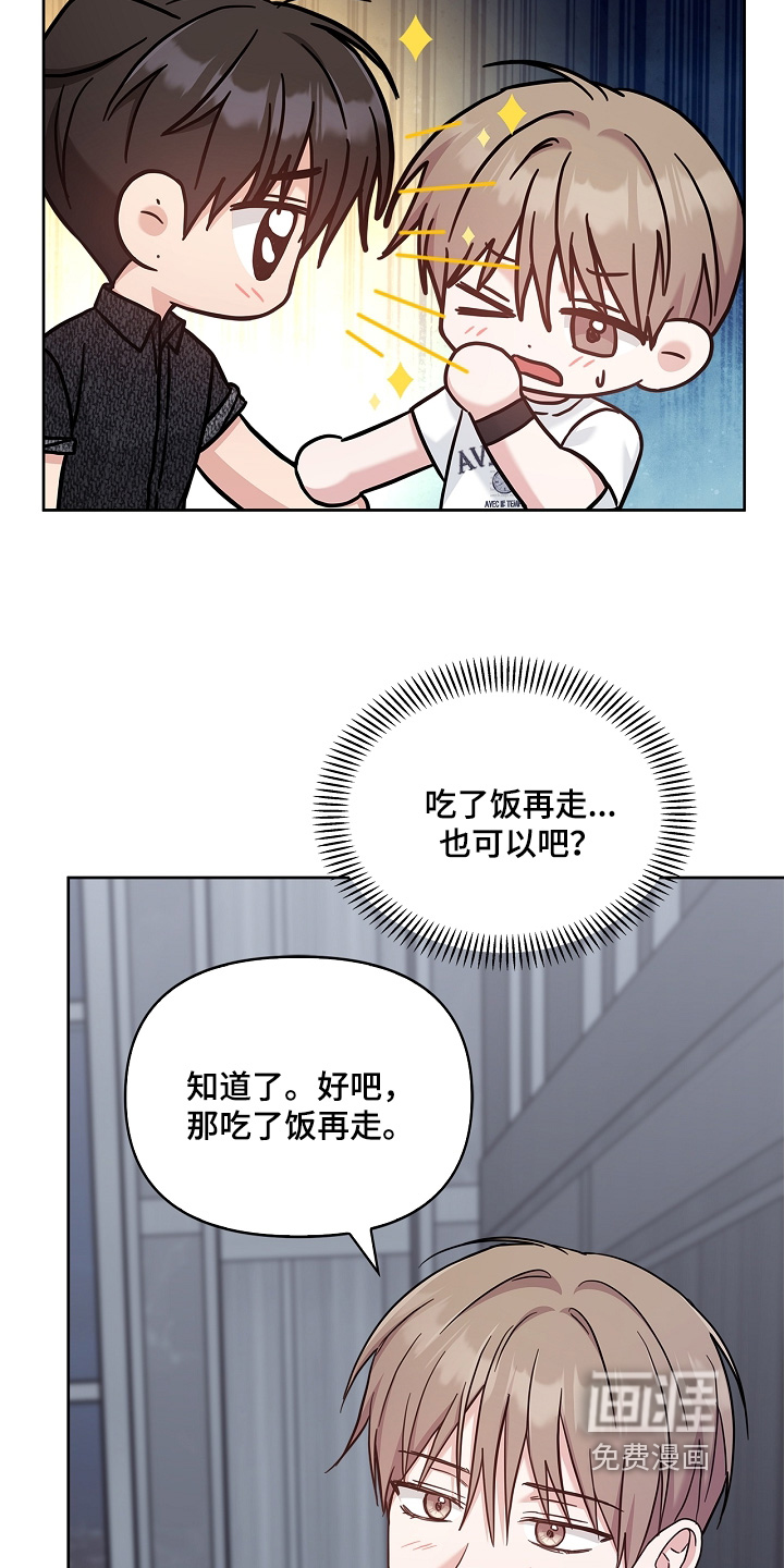 第69章:不用在意我
