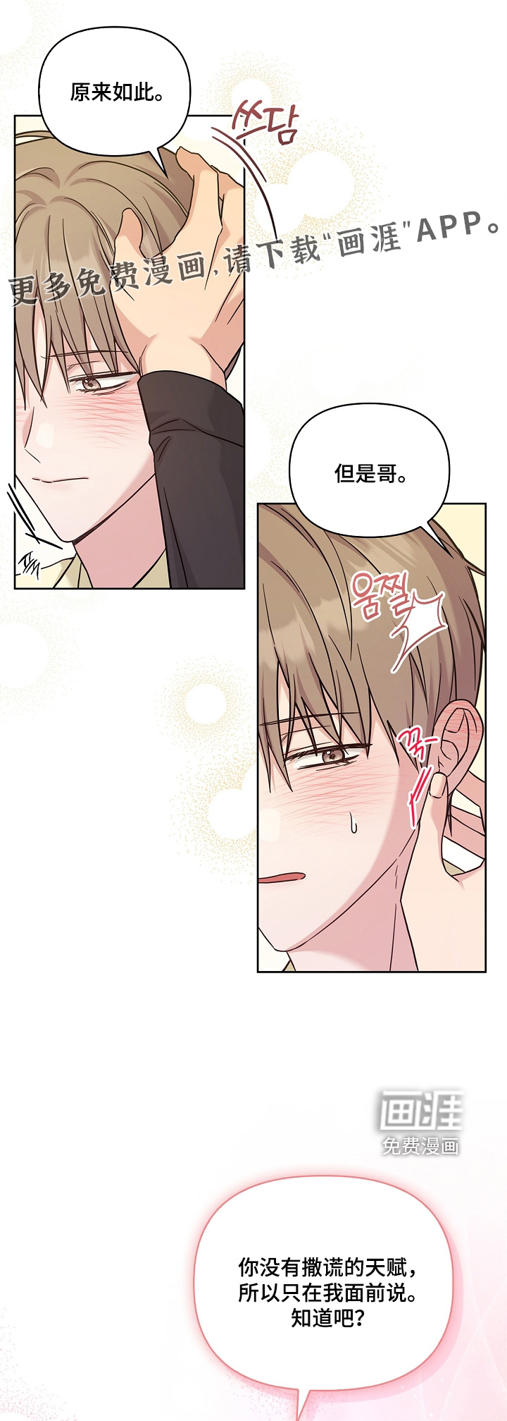 第86章:快点找到