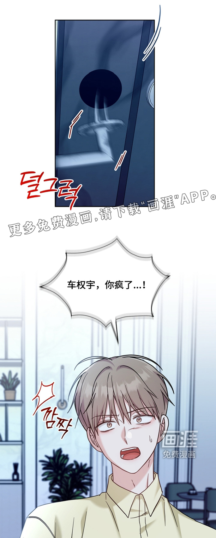 第88章:因为害怕