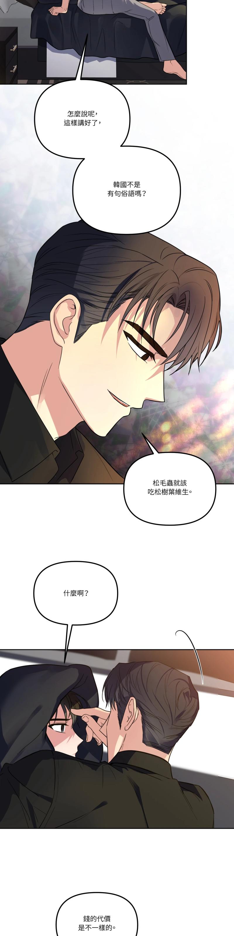 第五十四话