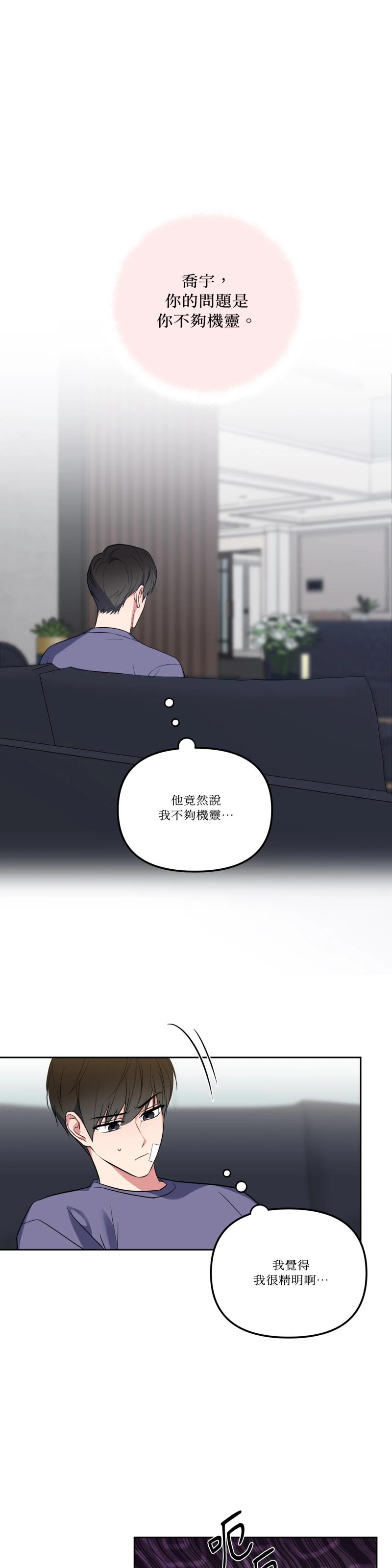 第六十一话