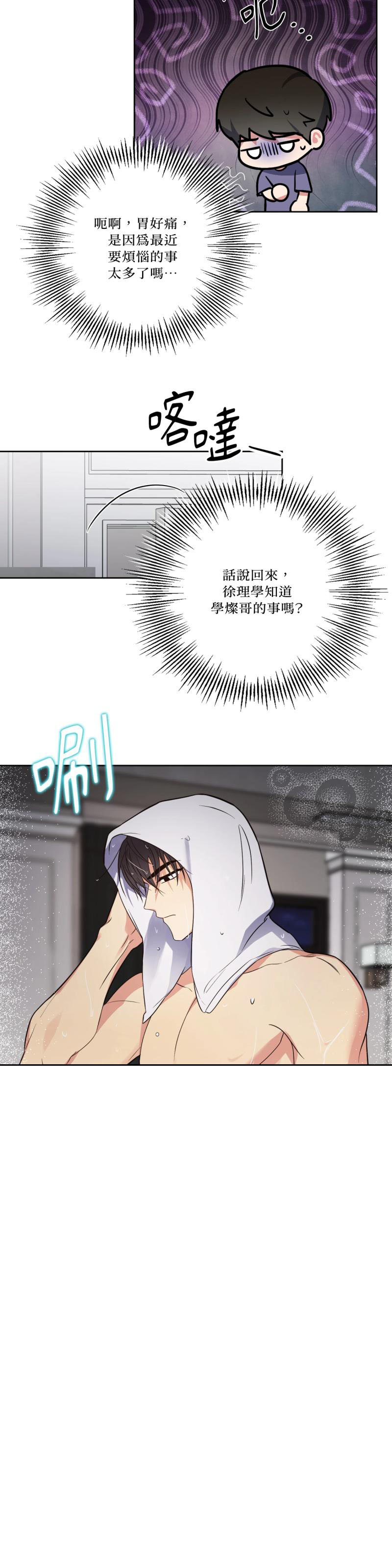 第六十一话