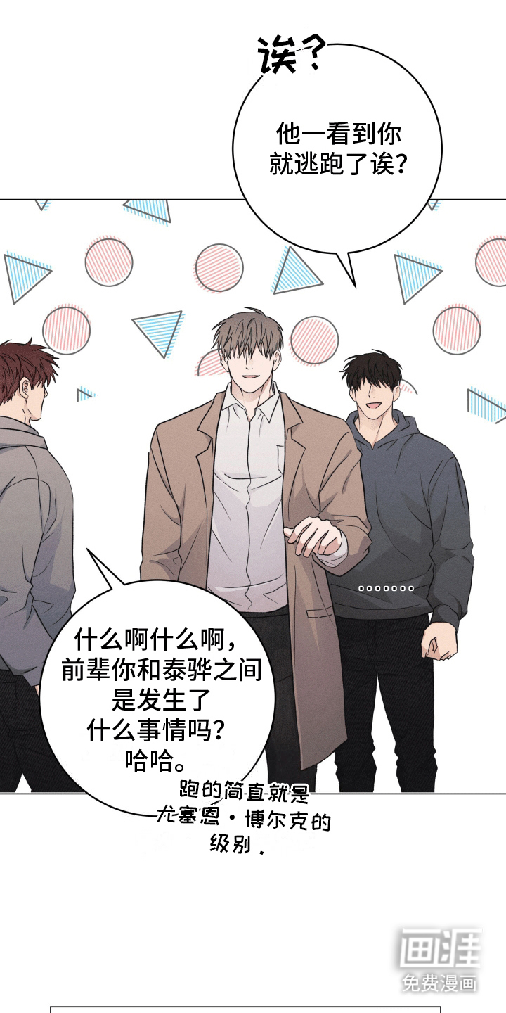 第7话：第7章：胡说八道预览分镜