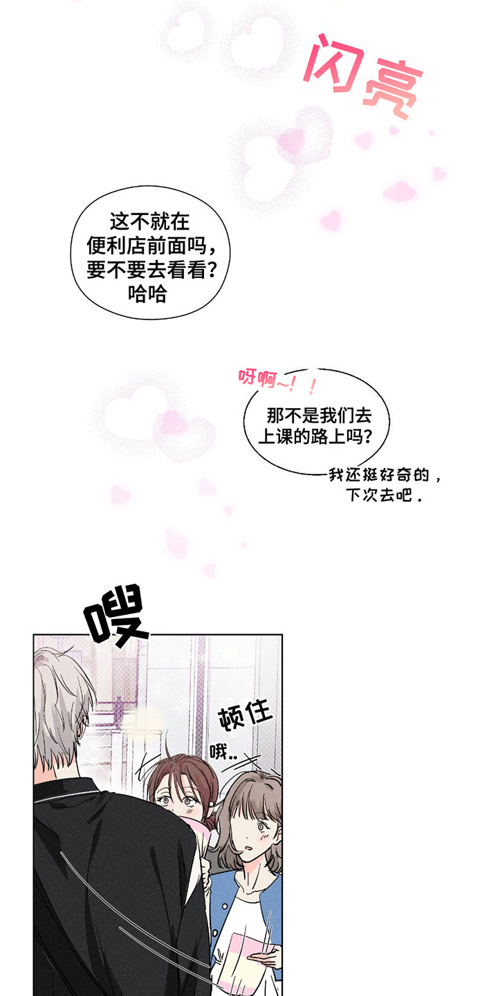 第1话：第1章：男仆咖啡店预览分镜