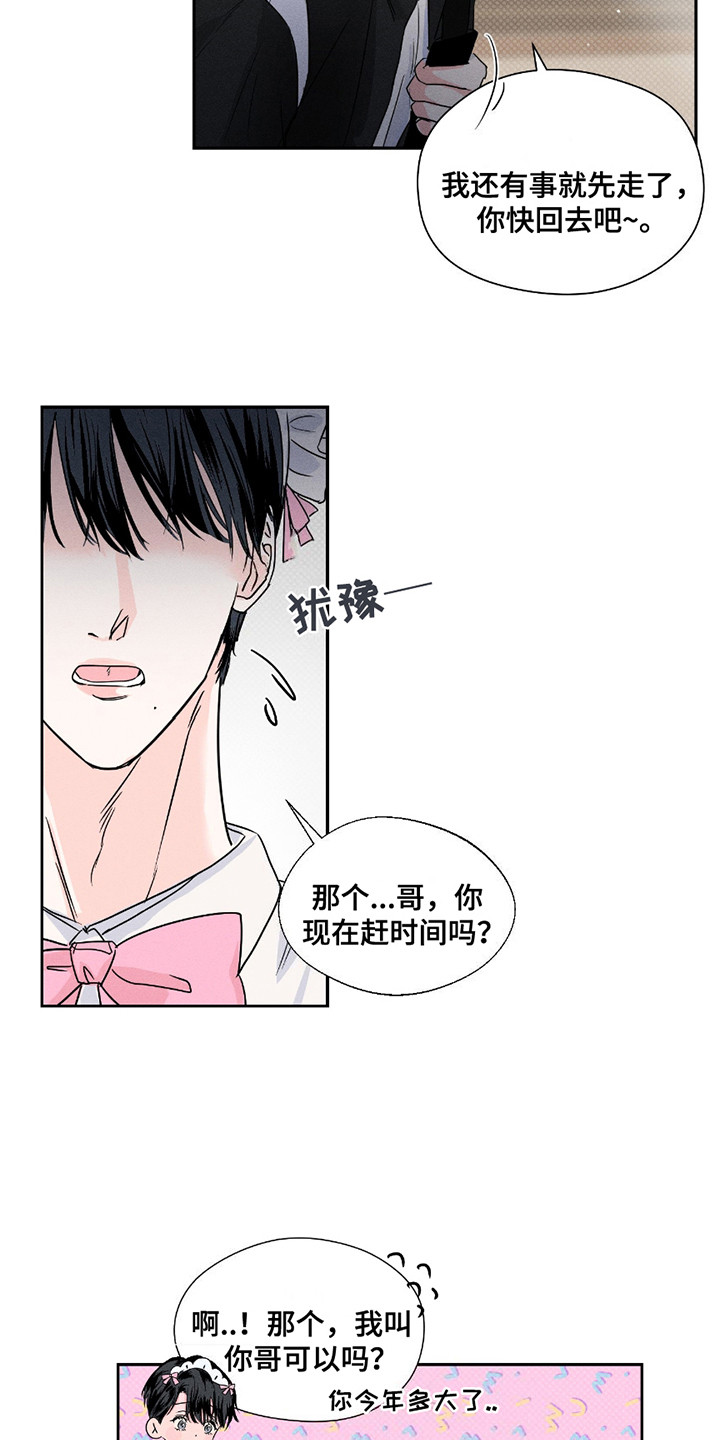 第4话：第4章：过分热情预览分镜