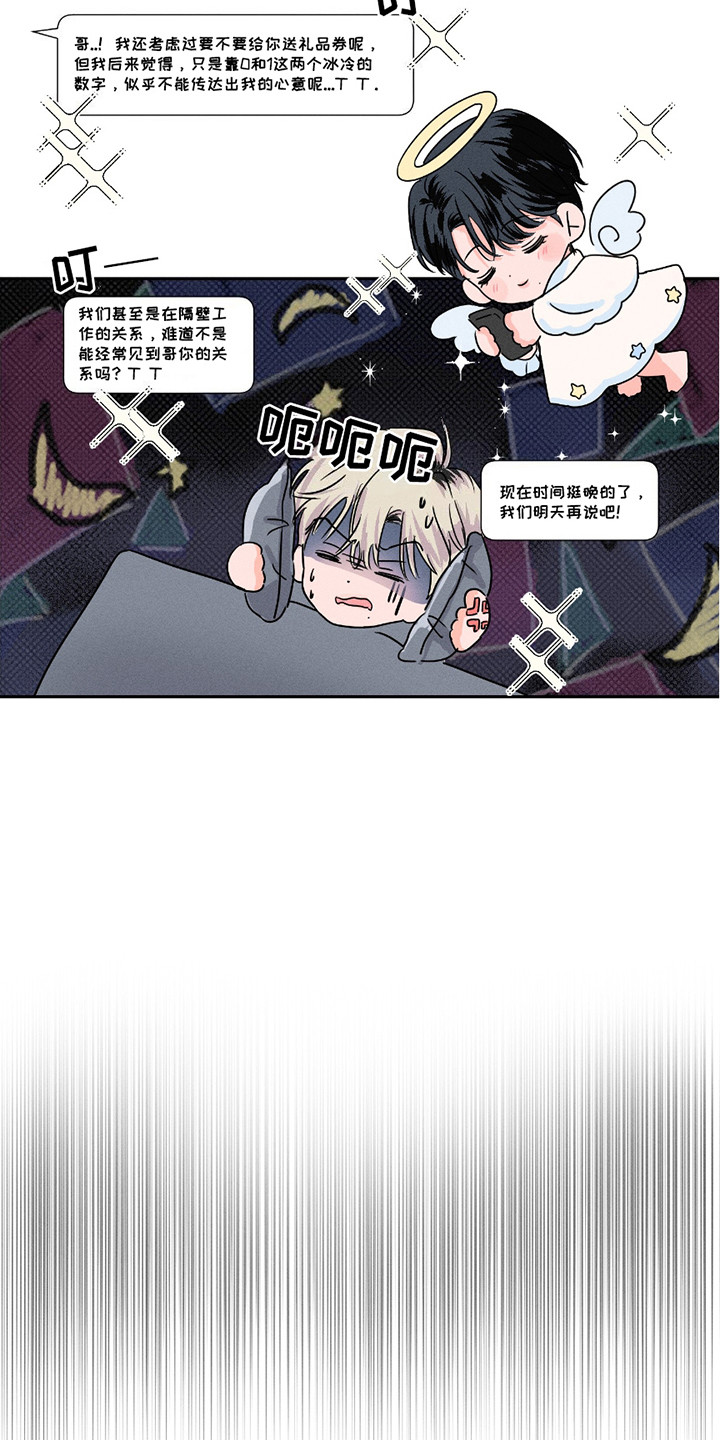 第5话：第5章：厚脸皮预览分镜