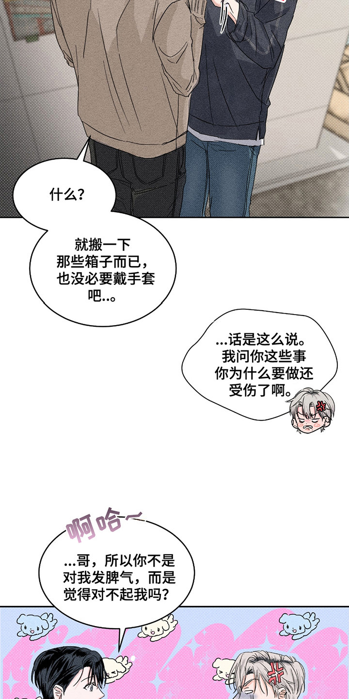 第7话：第7章：等着你来预览分镜