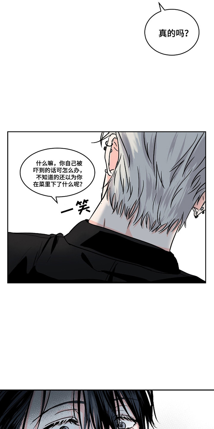 第9话：第9章：打翻了预览分镜