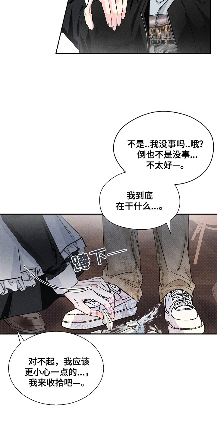 第10话：第10章：强行冷静预览分镜