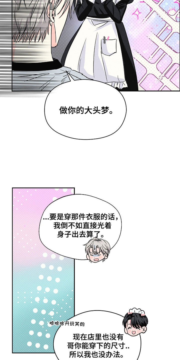 第11话：第11章：盯着看预览分镜