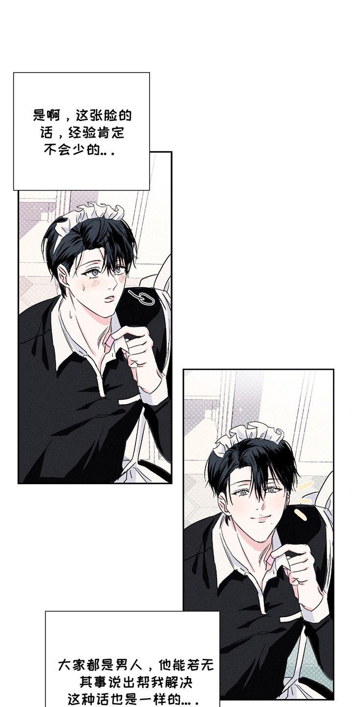 第13话：第13章：赌气预览分镜