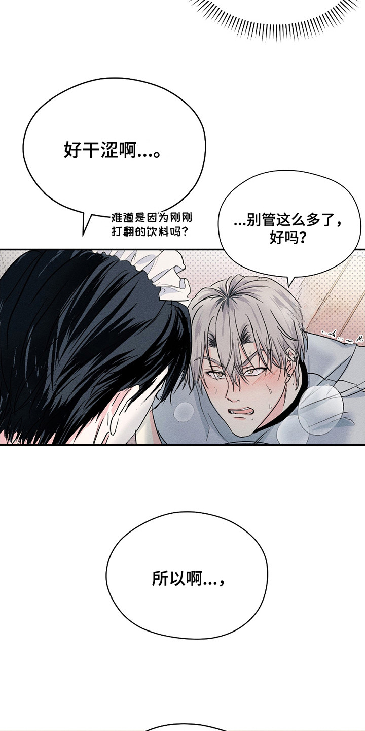 第14话：第14章：有人来了预览分镜