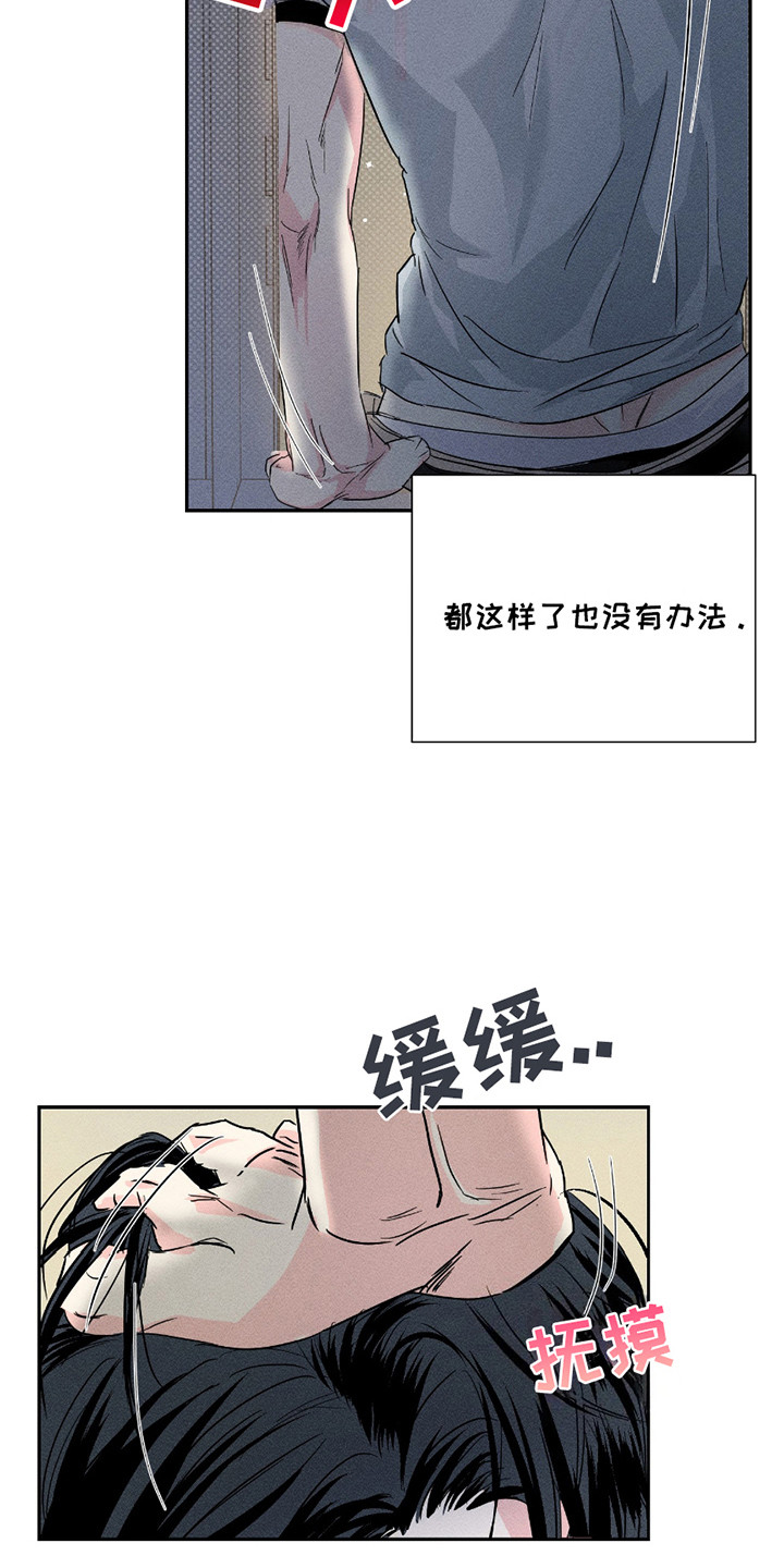 第16话：第16章：猜不透预览分镜