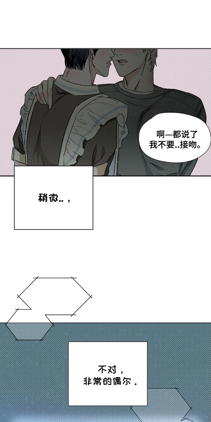 第18话：第18章：互相安慰预览分镜