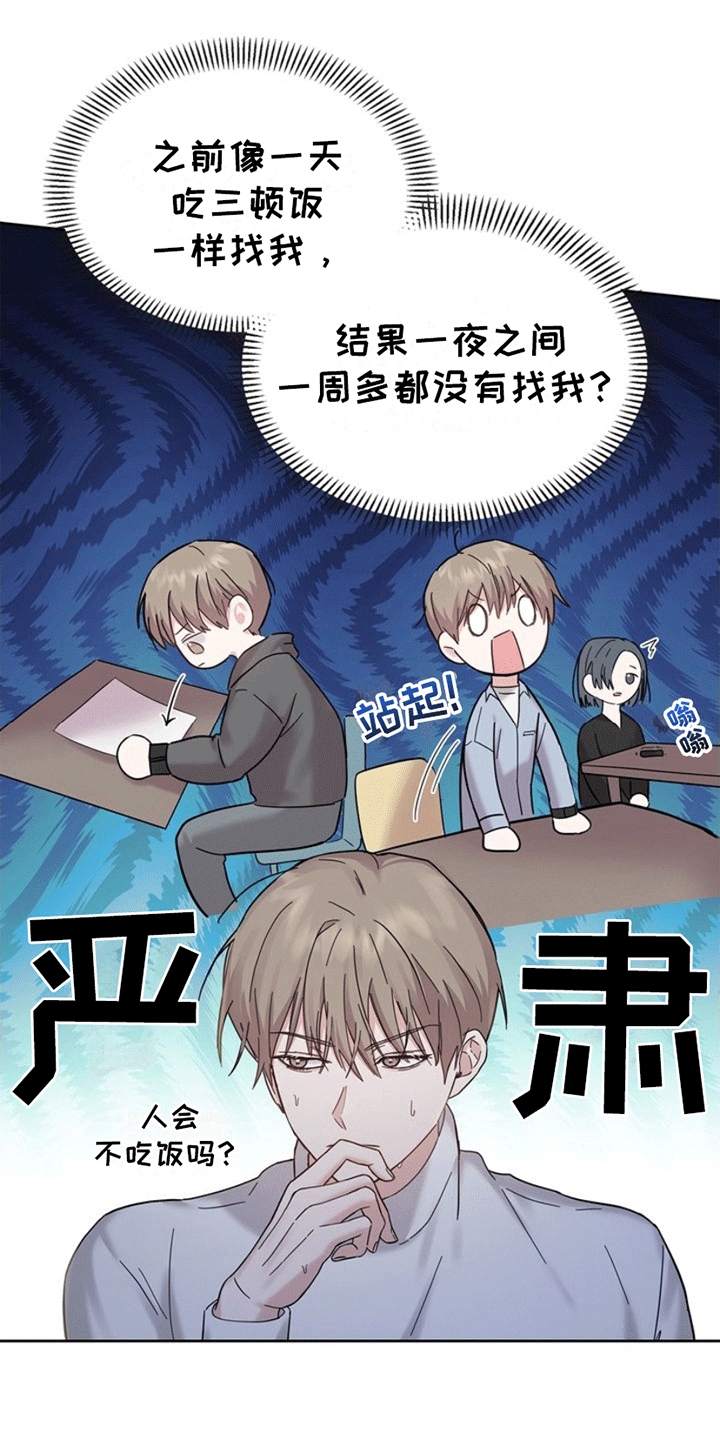 第3话：第3章：出事预览分镜