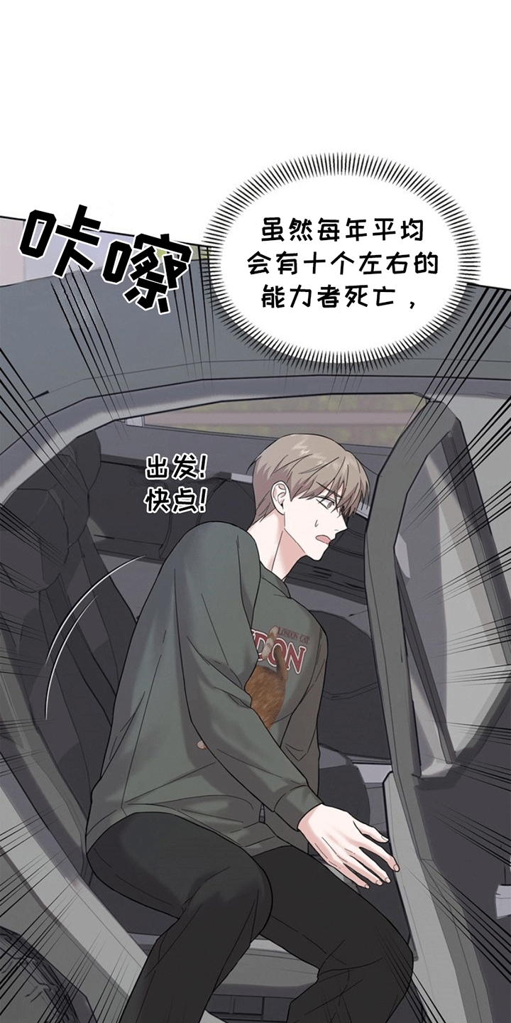 第4话：第4章：受伤预览分镜