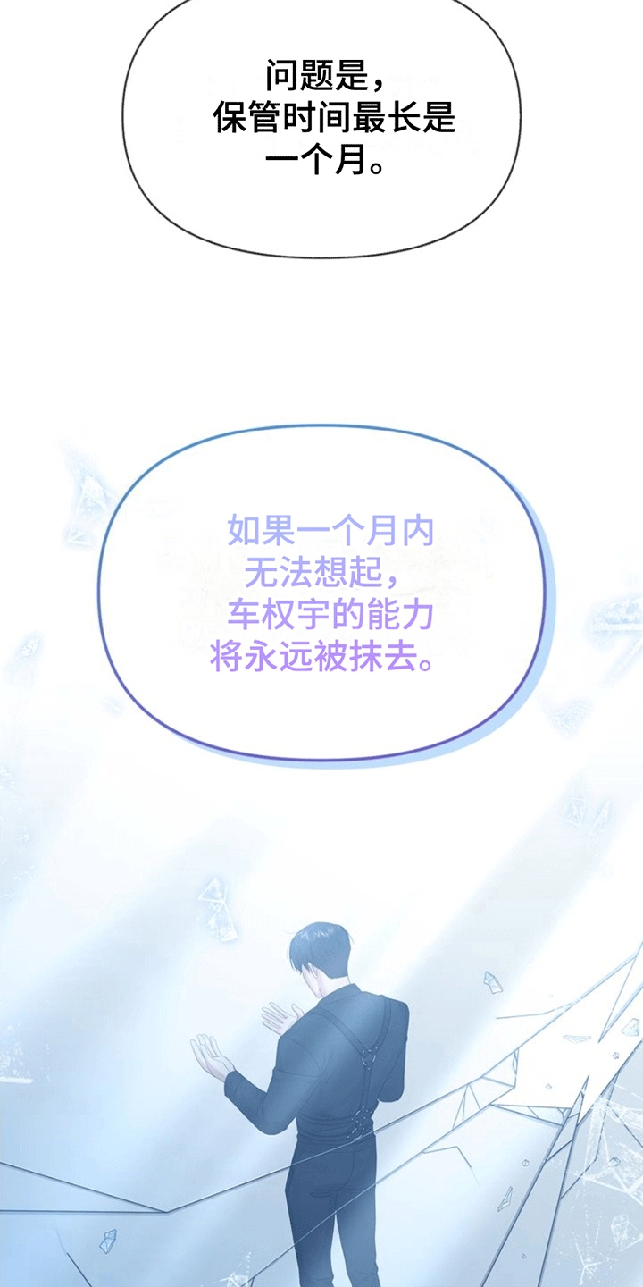 第6话：第6章：同居预览分镜