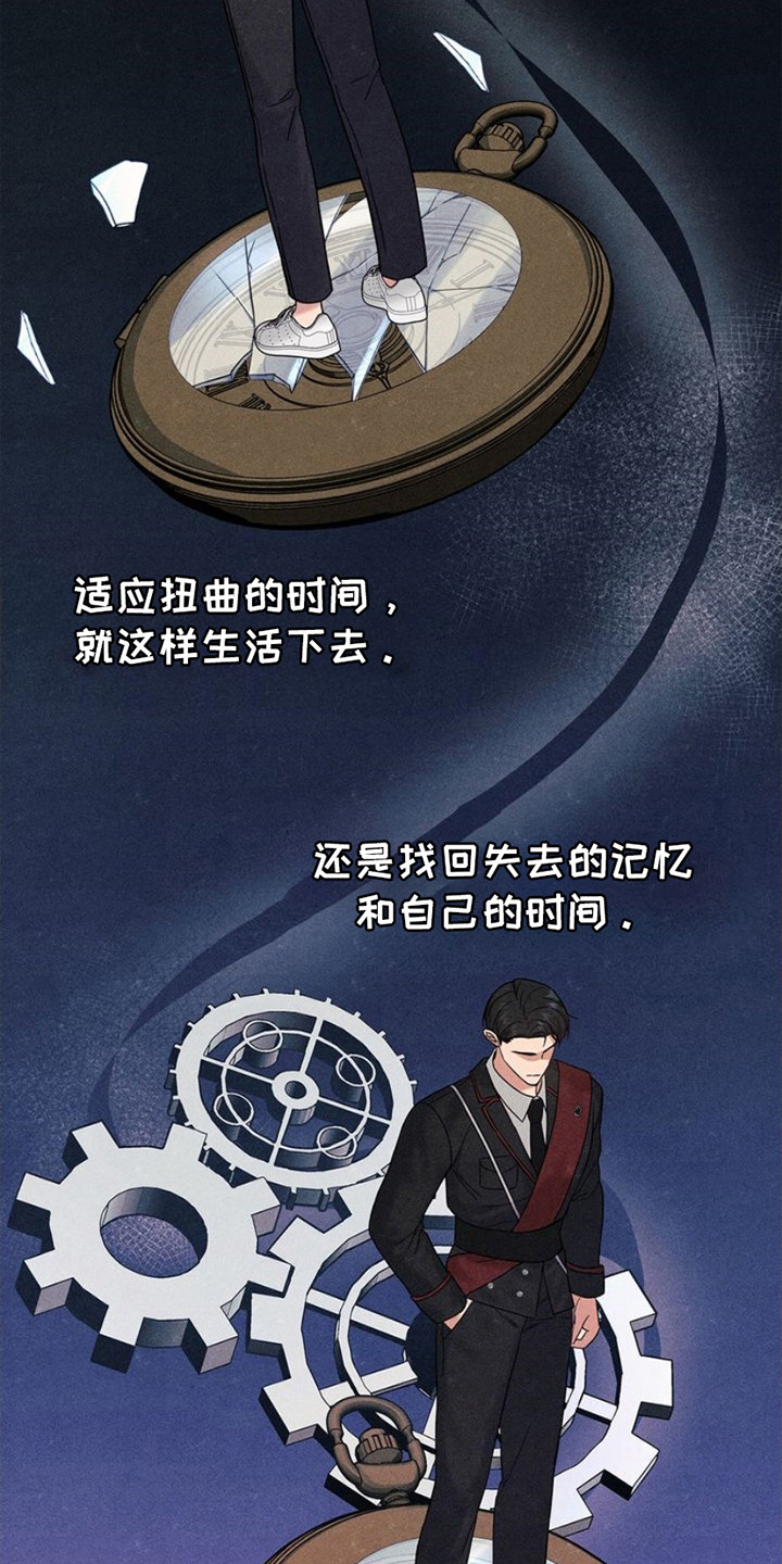 第17话：第17章：数值紊乱预览分镜