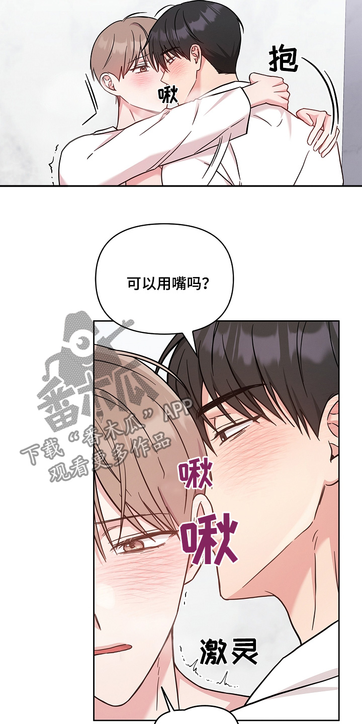 第64章:真的没事吗