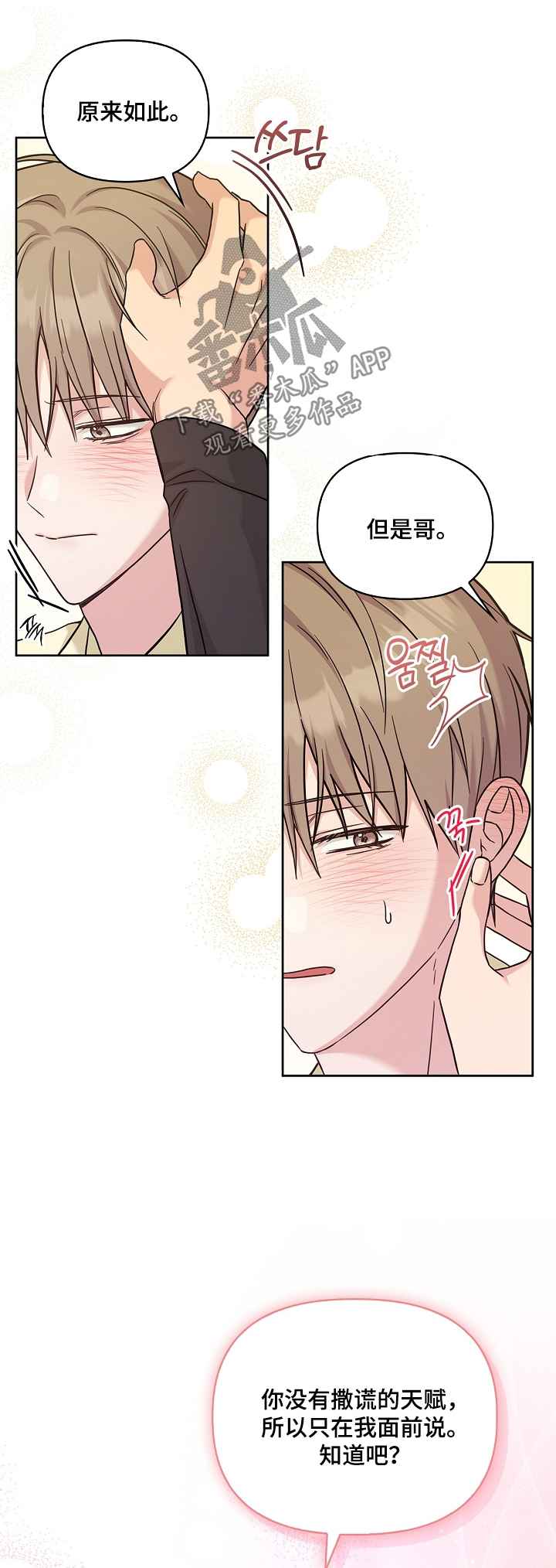 第91章：快点找到