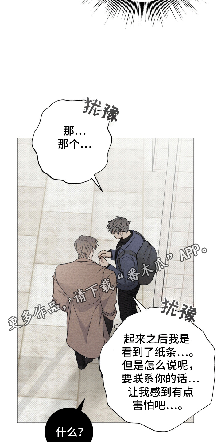 第11话：第11章：胡说八道预览分镜