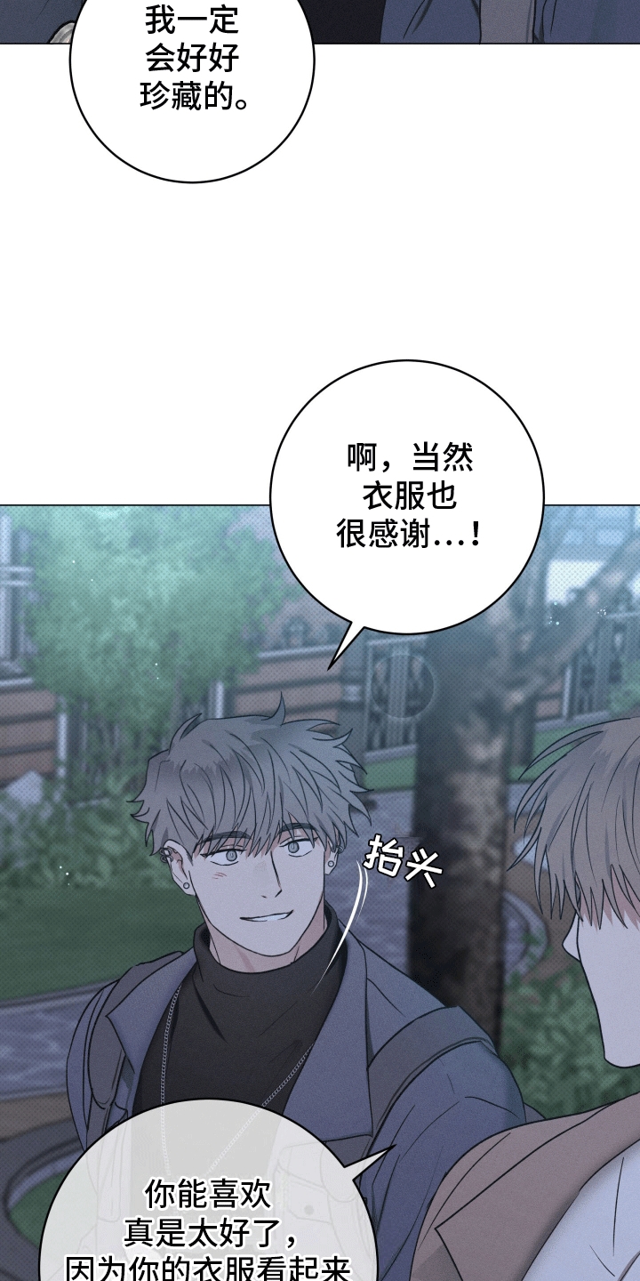 第13话：第13章：登堂入室预览分镜