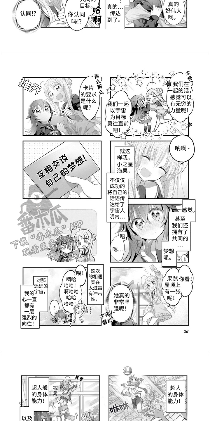第3话：第3章：灯塔预览分镜