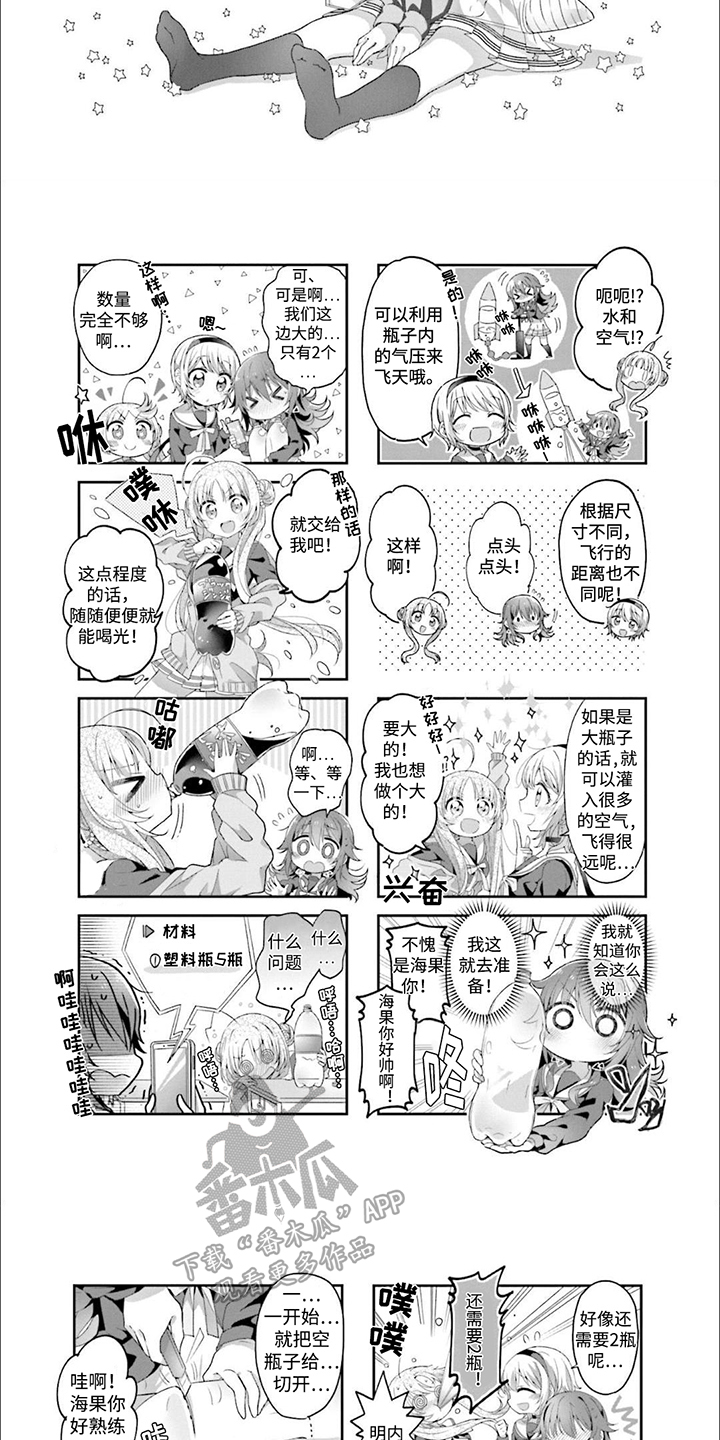 第5话：第5章：试飞预览分镜