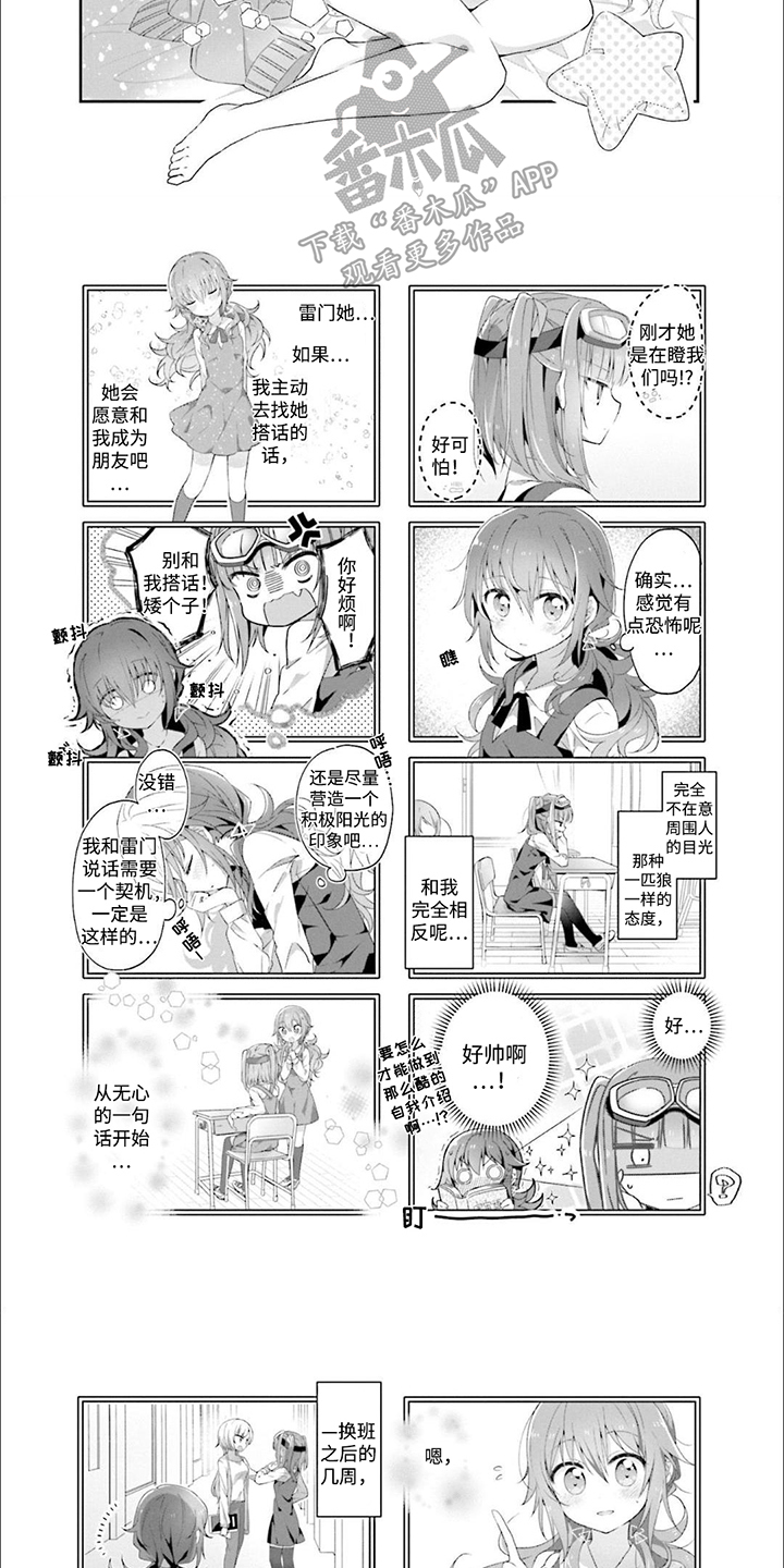 第7话：第7章：找回来预览分镜