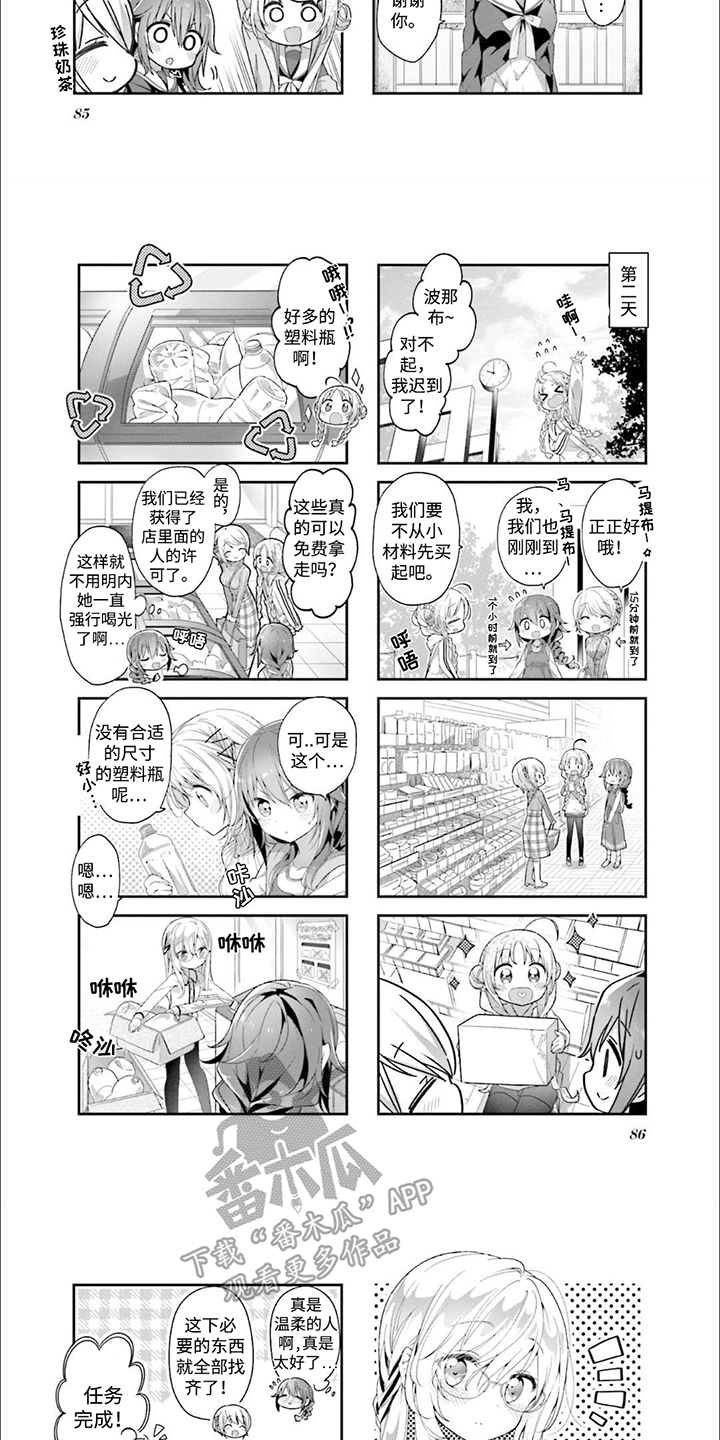 第9话：第9章：火箭比赛预览分镜