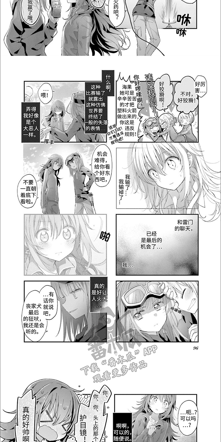 第10话：第10章：歪打正着预览分镜