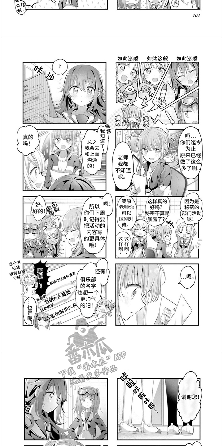 第11话：第11章：修学旅行预览分镜