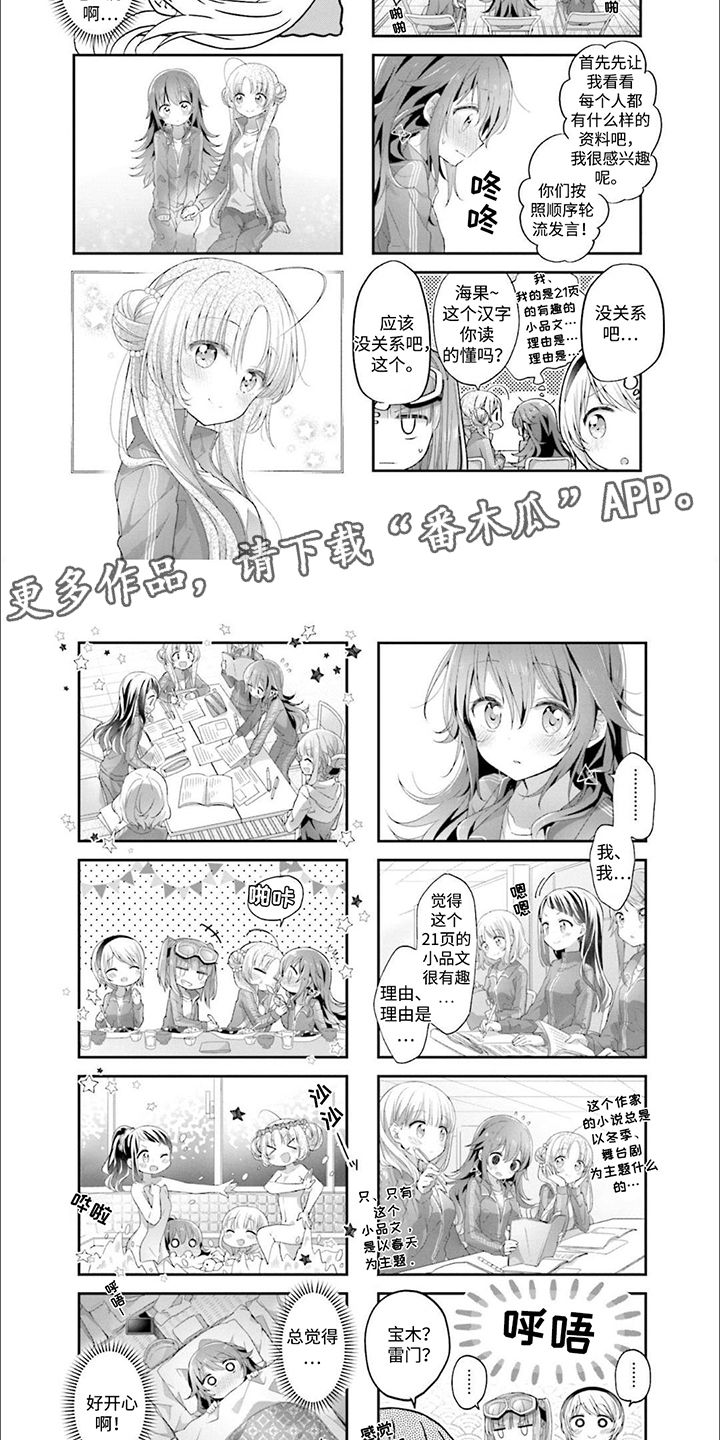 第12章:向着宇宙