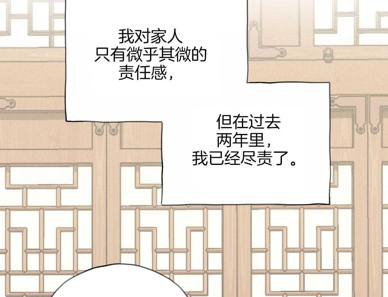 第136话 不要讨厌我