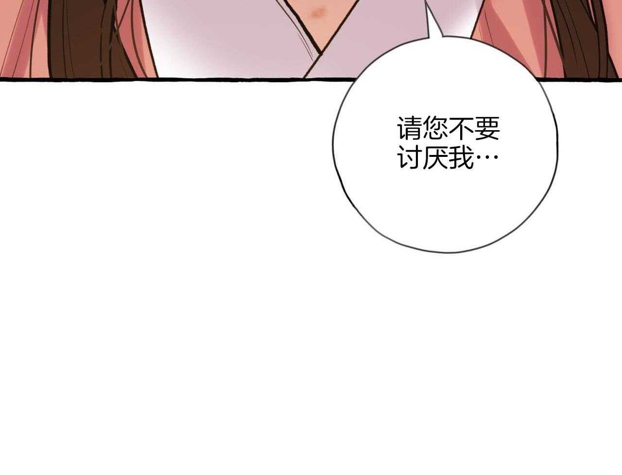 第136话 不要讨厌我